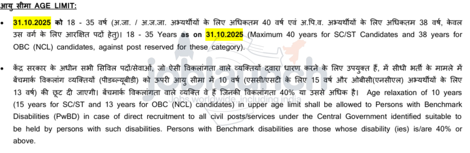 PRL ITI Recruitment 2025