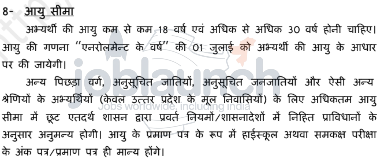 Home Guard UP Police Recruitment 2025